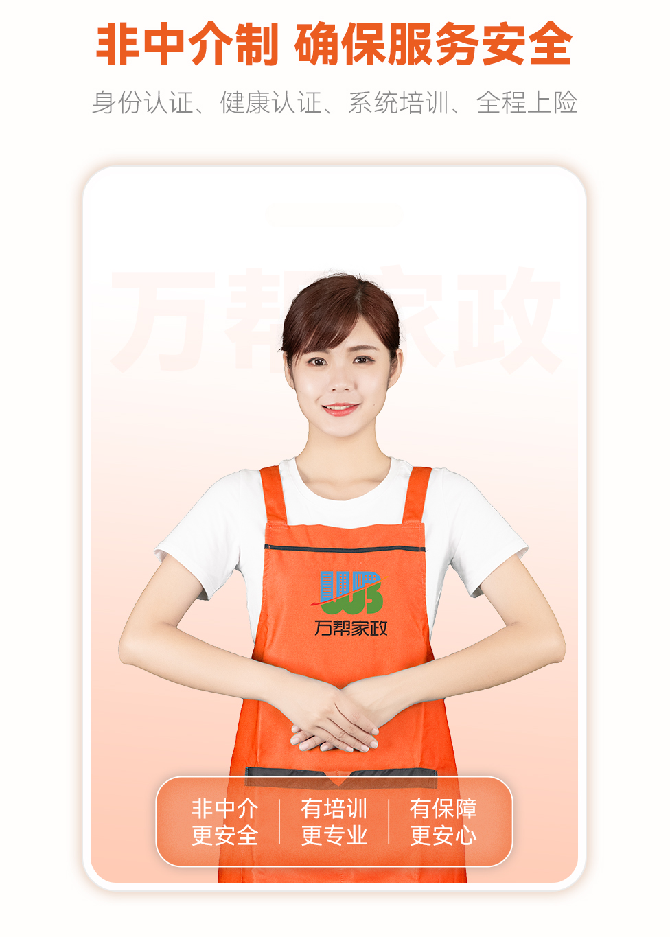 普通钟点保洁-(2)_11.jpg