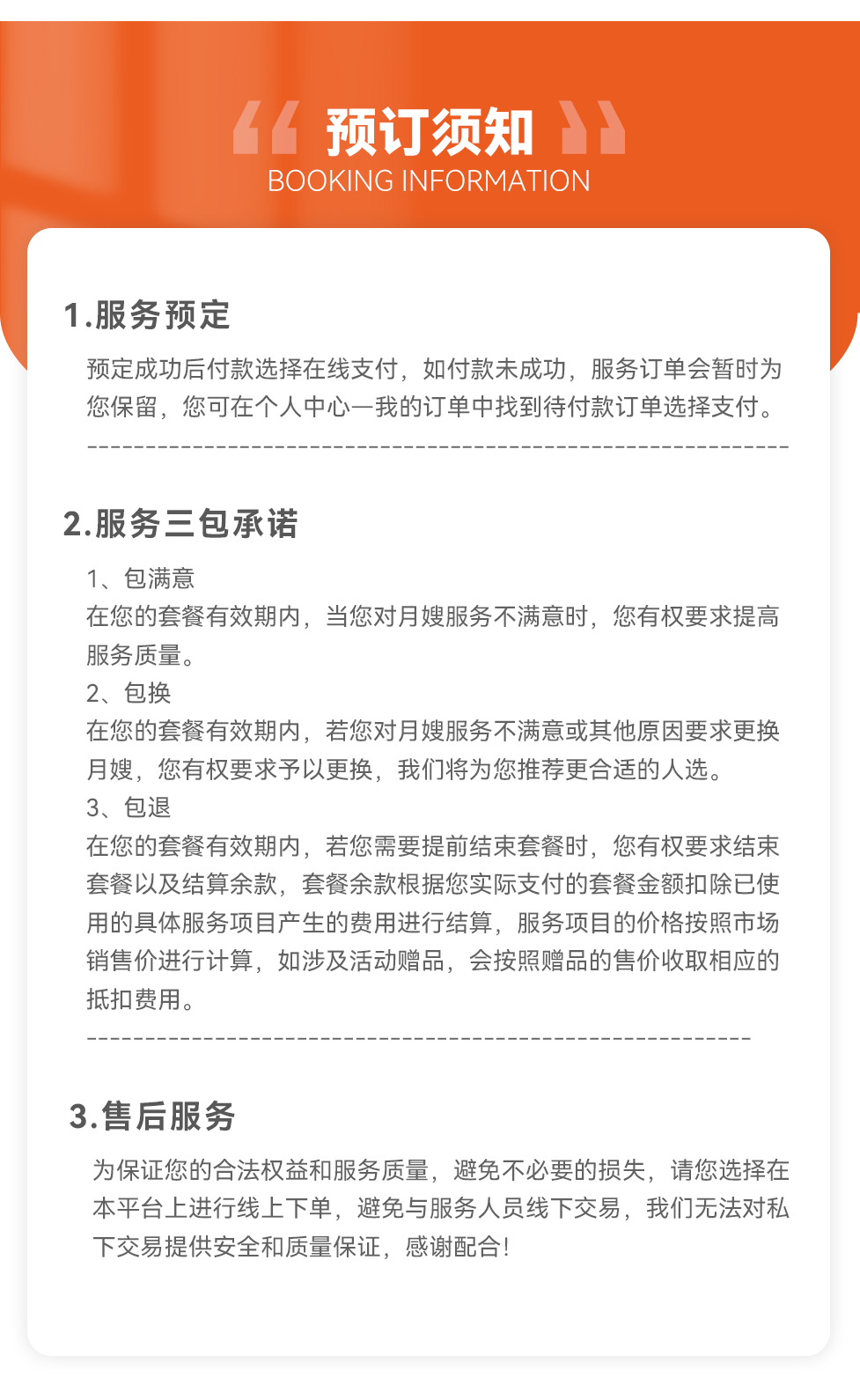 三嫂须知.jpg