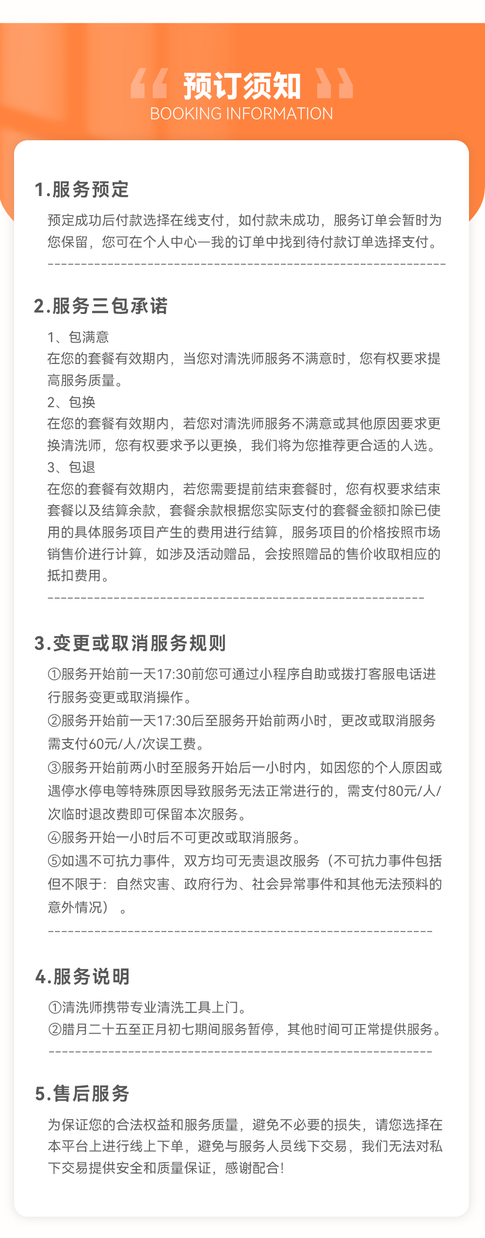 空调清洗-(2)_09.jpg